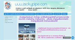 Desktop Screenshot of jackypipe.com